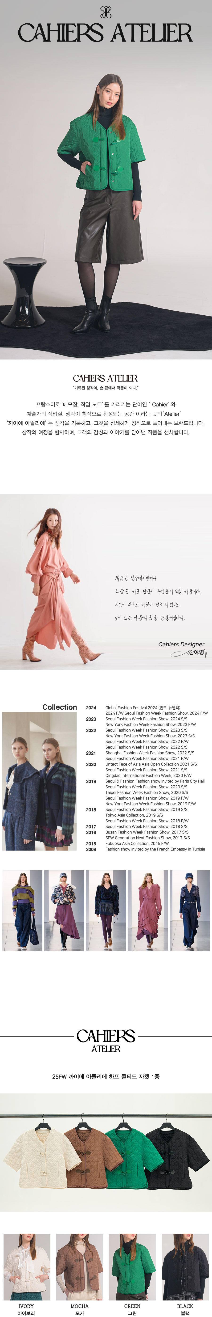25FW_까이에_반팔 퀼팅 자켓 1종_웹기1